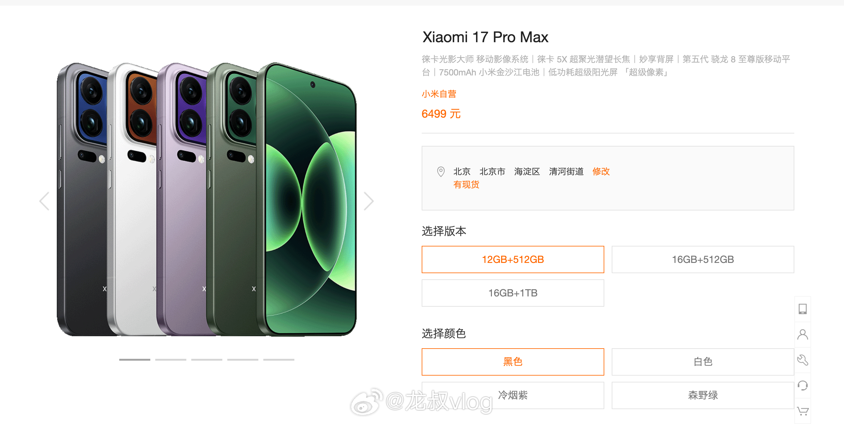 小米多款手机今起正式涨价小米也扛不住了。今天看到小米商城价格，多款手机正式涨价。