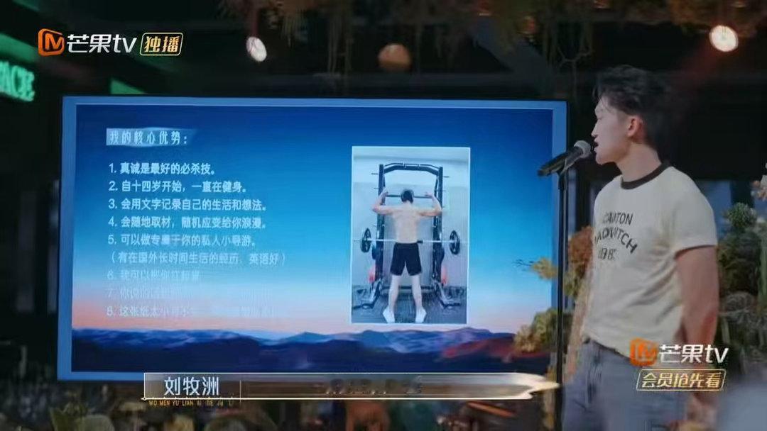 怎么上恋综还要听PPT 节目组是不是把相亲角的流程搬上来了？自我介绍、条件展示、