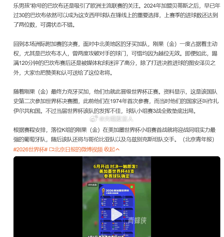 10位中超旧将踢美加墨世界杯    前几年看中超最辉煌、许老板冠领中超的时代，转