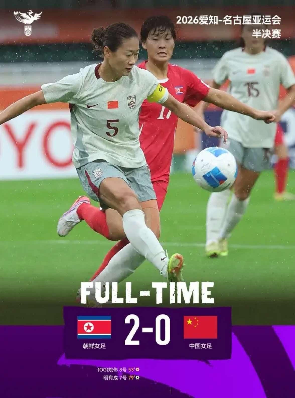 中国女足将对阵韩国女足北京时间2026年9月29日，另一场亚运会女足半决赛战罢，