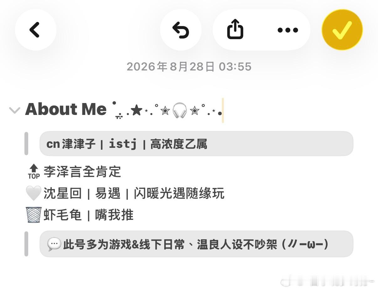 谁敢想我上一个置顶已经是两年前的了 ​​​