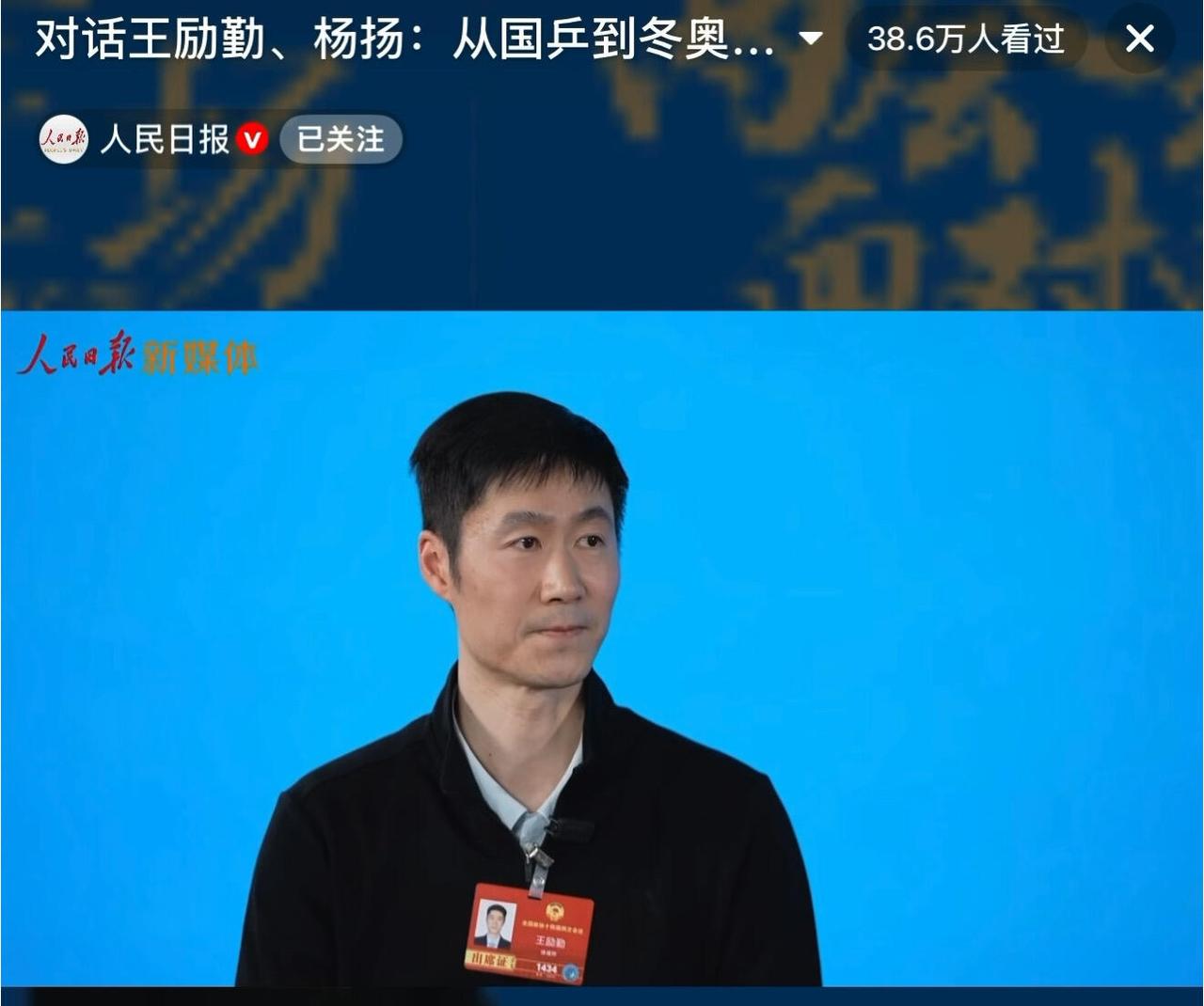 王励勤谈到樊振东了，得意弟子，为樊振东操了不少心，走到现在，大力也是棒棒的！
樊