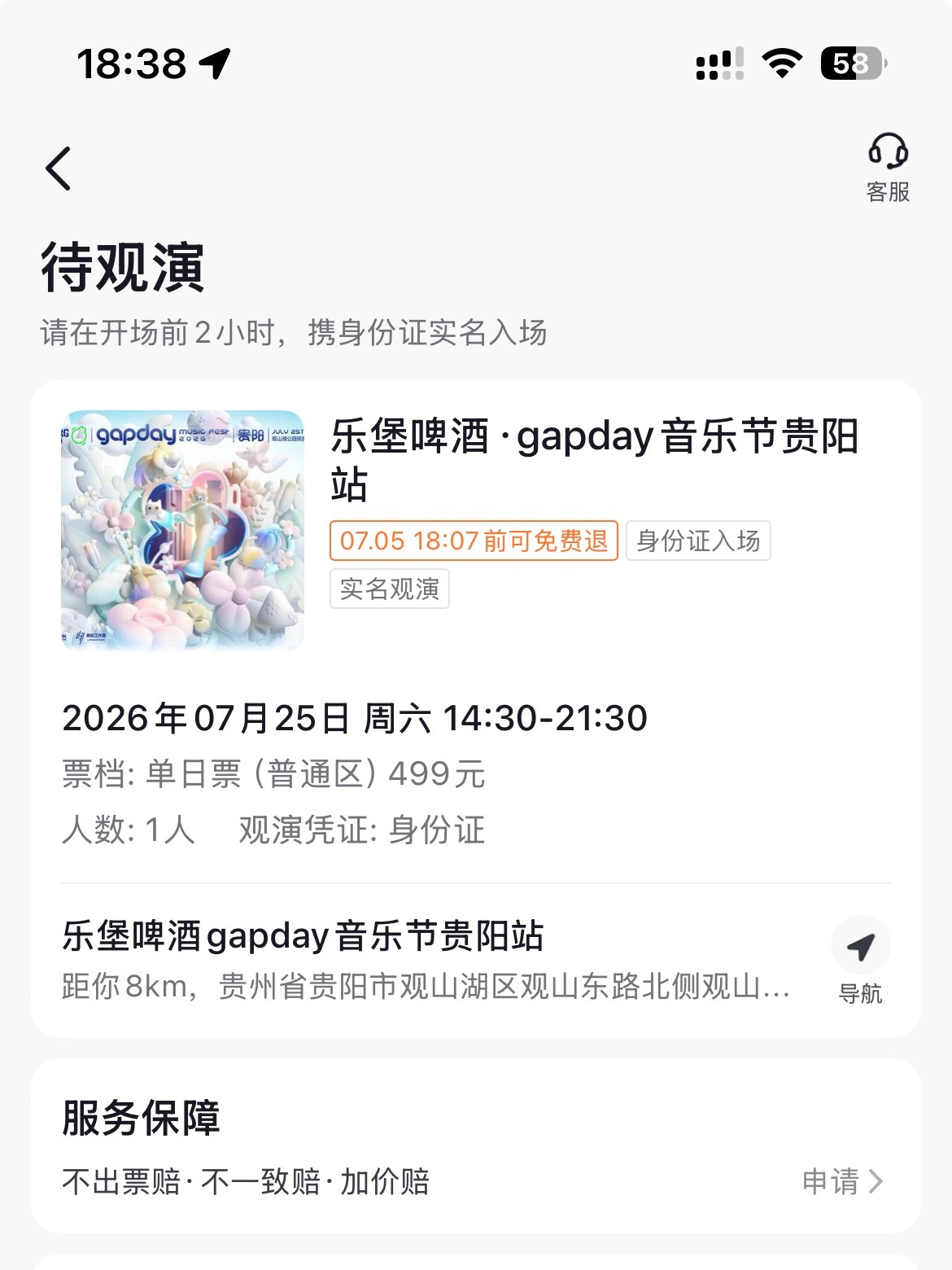 唉！一年一汀 