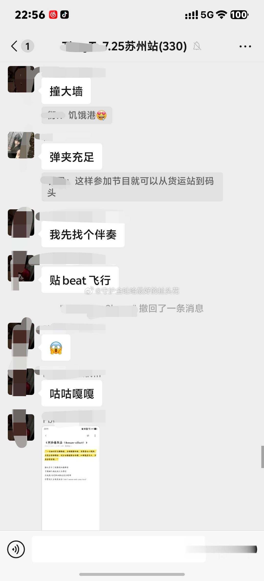 tg大哥抬头看看这是🦋的线下演出群不是你的个人粉丝群… 零个人想看你写的歌… 