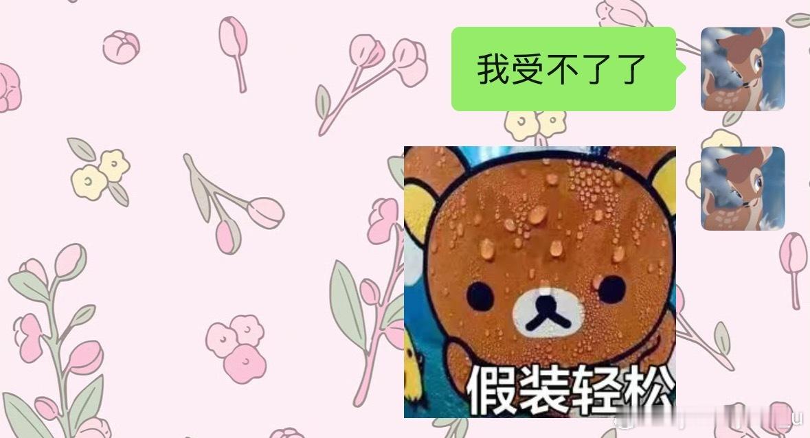 [吃惊][吃惊][吃惊][吃惊][吃惊]我真的受不了了！ ​​​