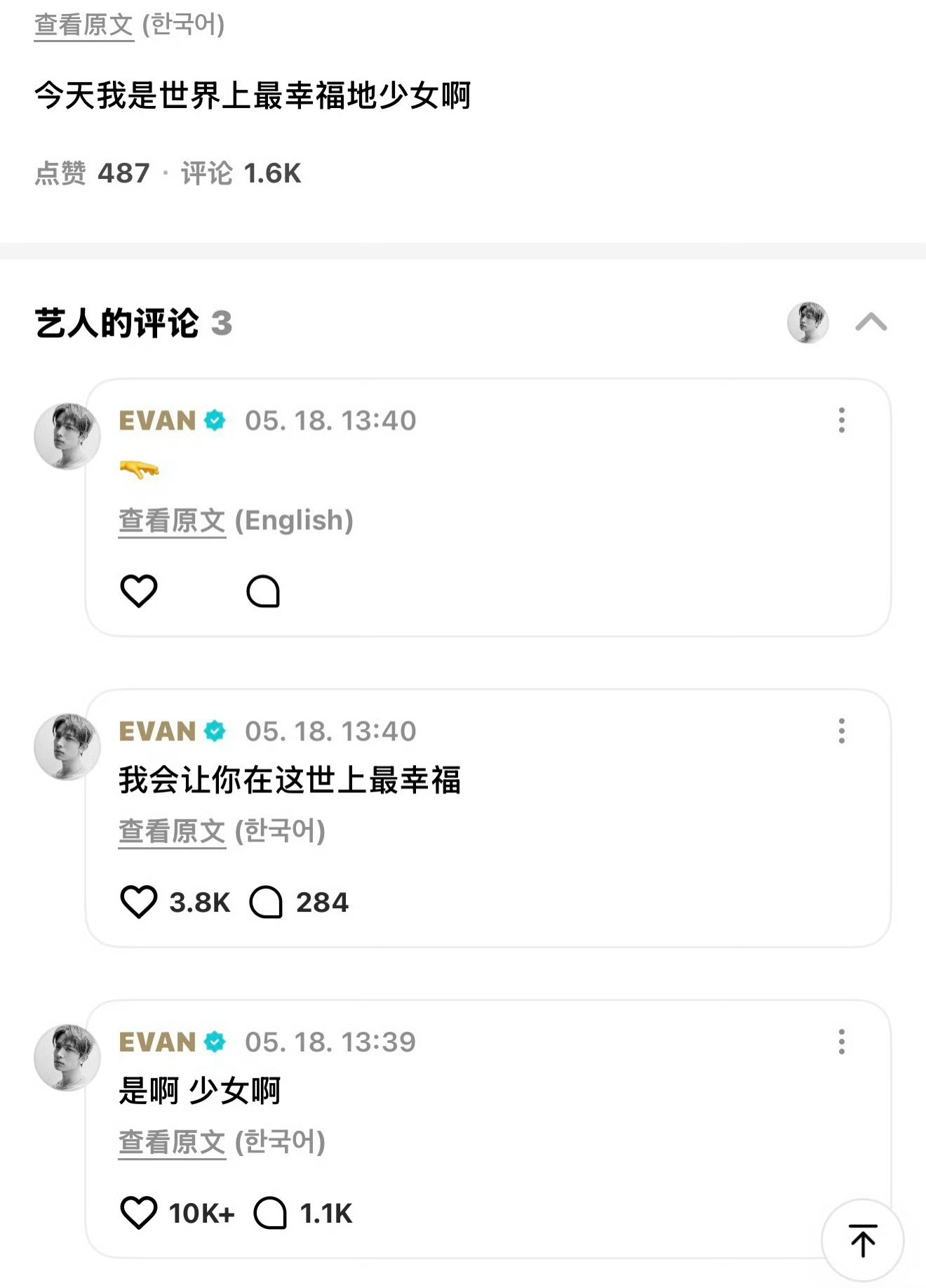 李羲承好会媚粉 李羲承开通wvs积极营业🈺对粉丝挺真诚，他好会媚粉