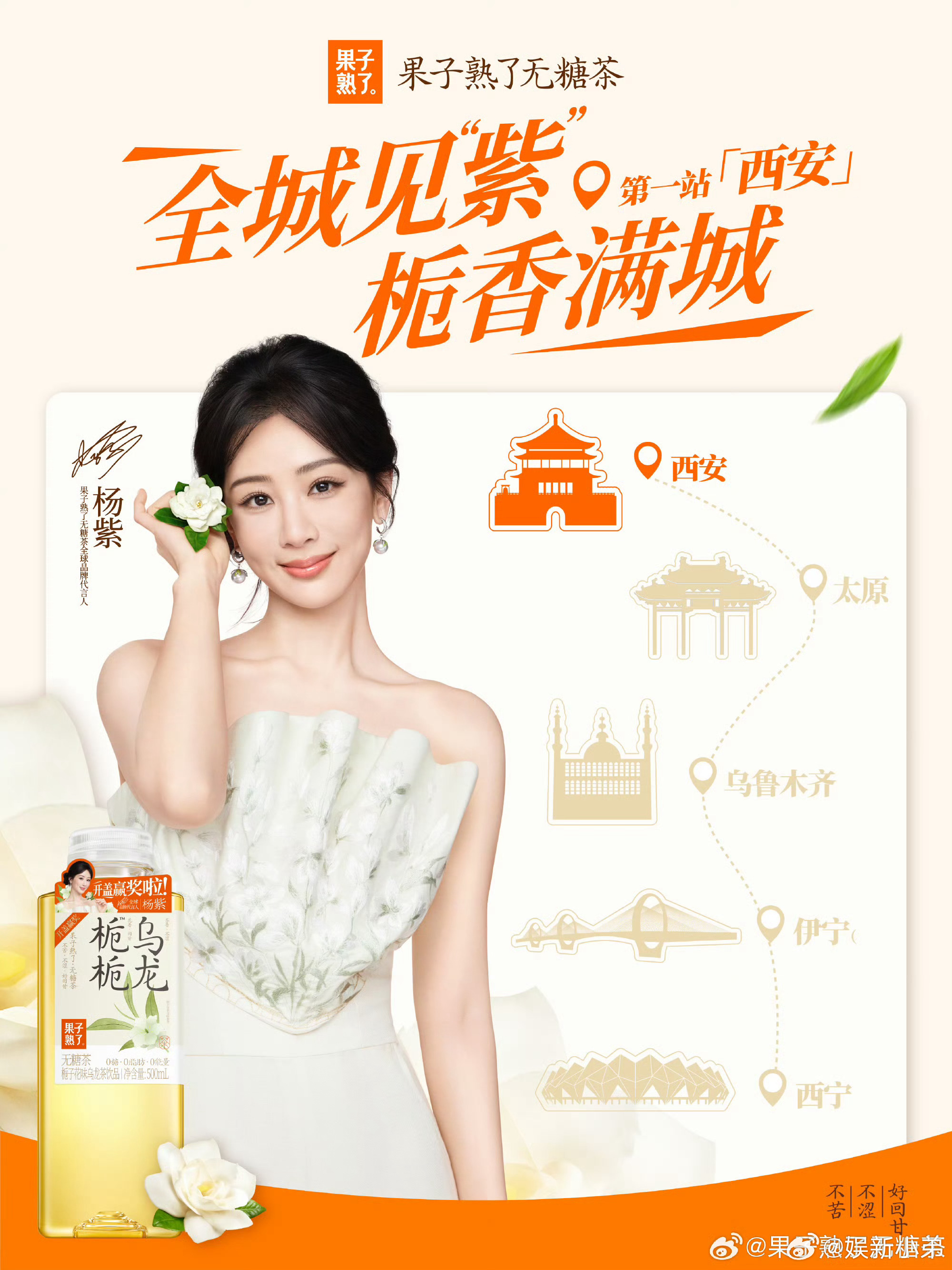 品牌方就是这么的宠杨紫