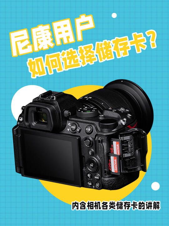不懂储存卡的小伙伴们速度来学啦！