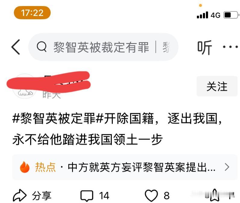 这是港独、台蛙还是真的无知，黎智英老婆孩子和欧美政客正想要这样的结果，你倒好，竟