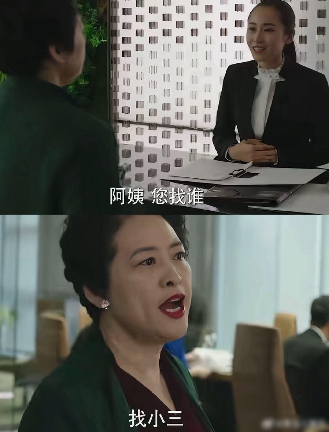 您找谁！找小三！轮到凌玲抓小三了