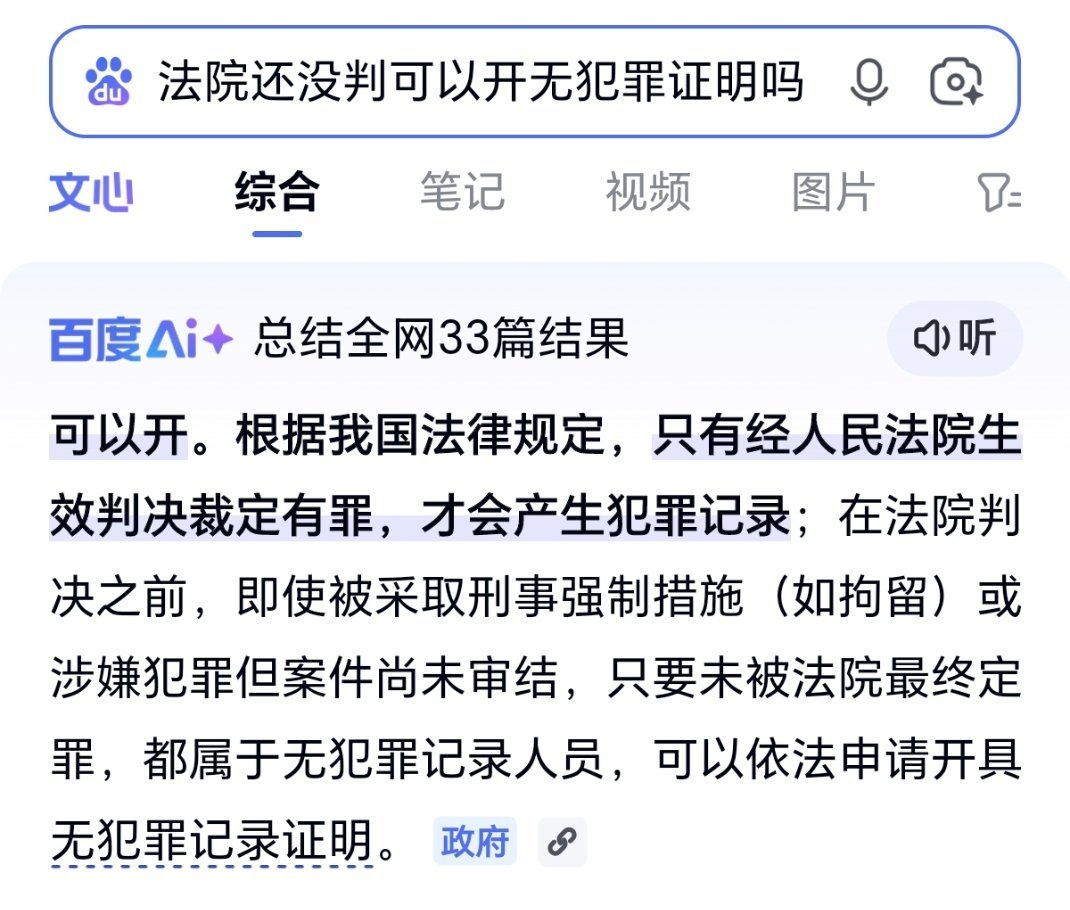 霍尊前女友陈露发无犯罪证明有这几种可能1.之前的报道有问题。2.案件没有送检。3