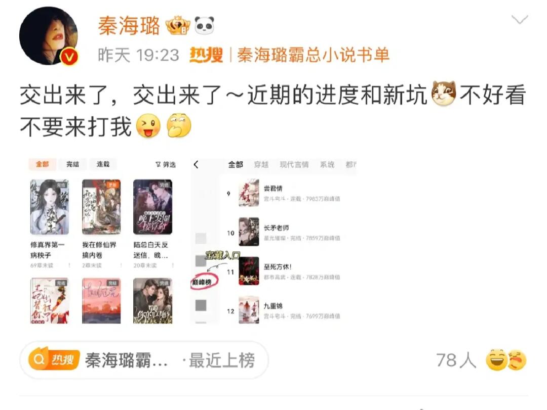 秦海璐书单严选 哈哈哈