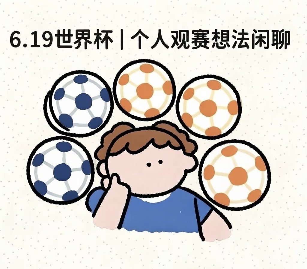 世界杯6.19赛程 昨日总结:葡萄牙1:1，全场表现极差，对球门的威胁甚至不如刚