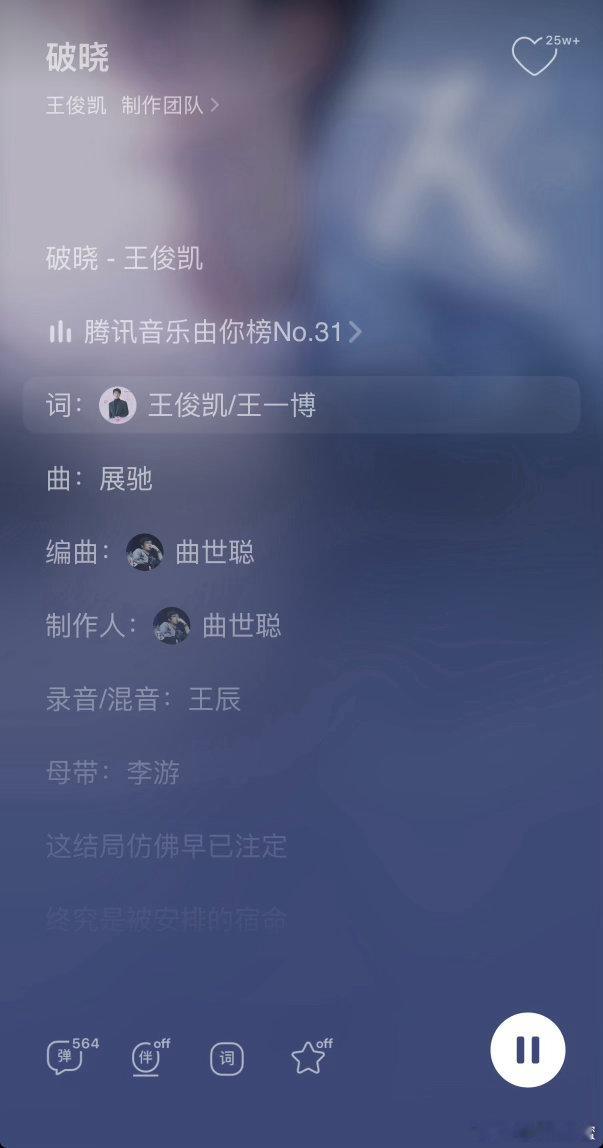 王俊凯王一博作词看完这场乌龙热搜真的有点好笑😂原来是作词老师刚好同名，大家一看