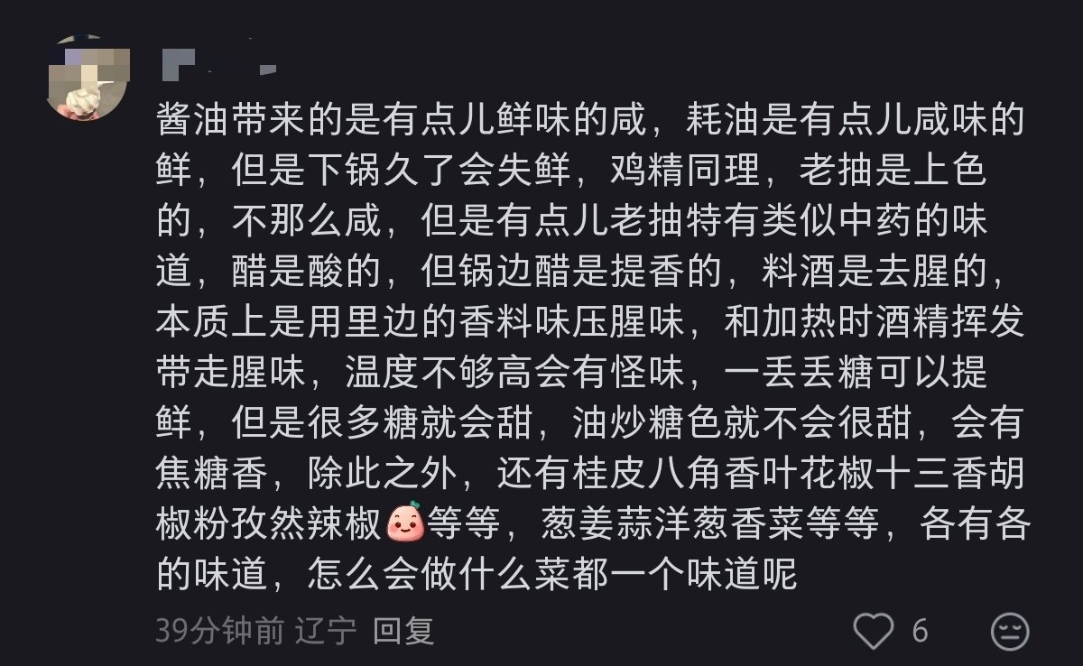 生抽、老抽、耗油…厨房常用调味品的作用 