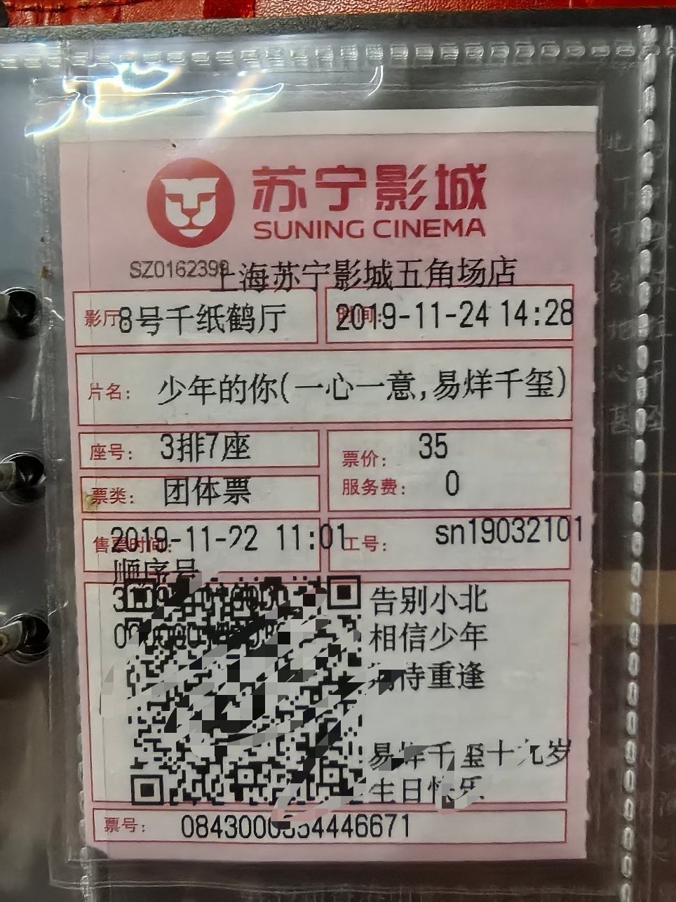 百花奖喊你来现场观礼来百花奖晒出我的光影记忆头顶长廊将数段角色人生尽数铺开，低头