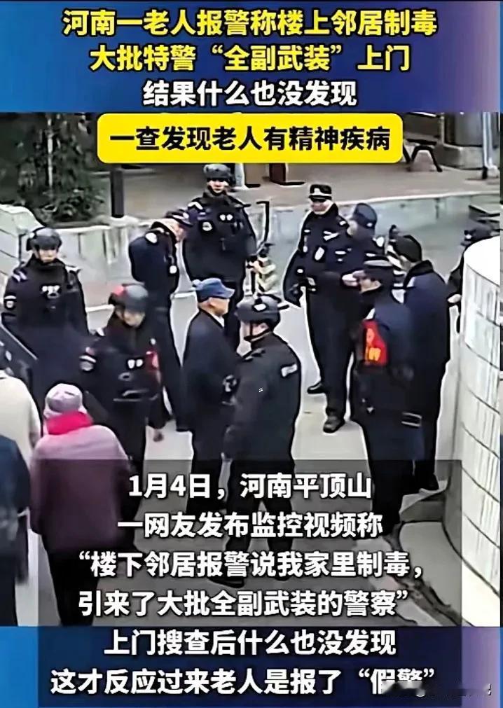 河南一女子家中听到疯狂敲门声，透过猫眼发现是警察，吓得不敢开门。赶紧打电话给丈夫