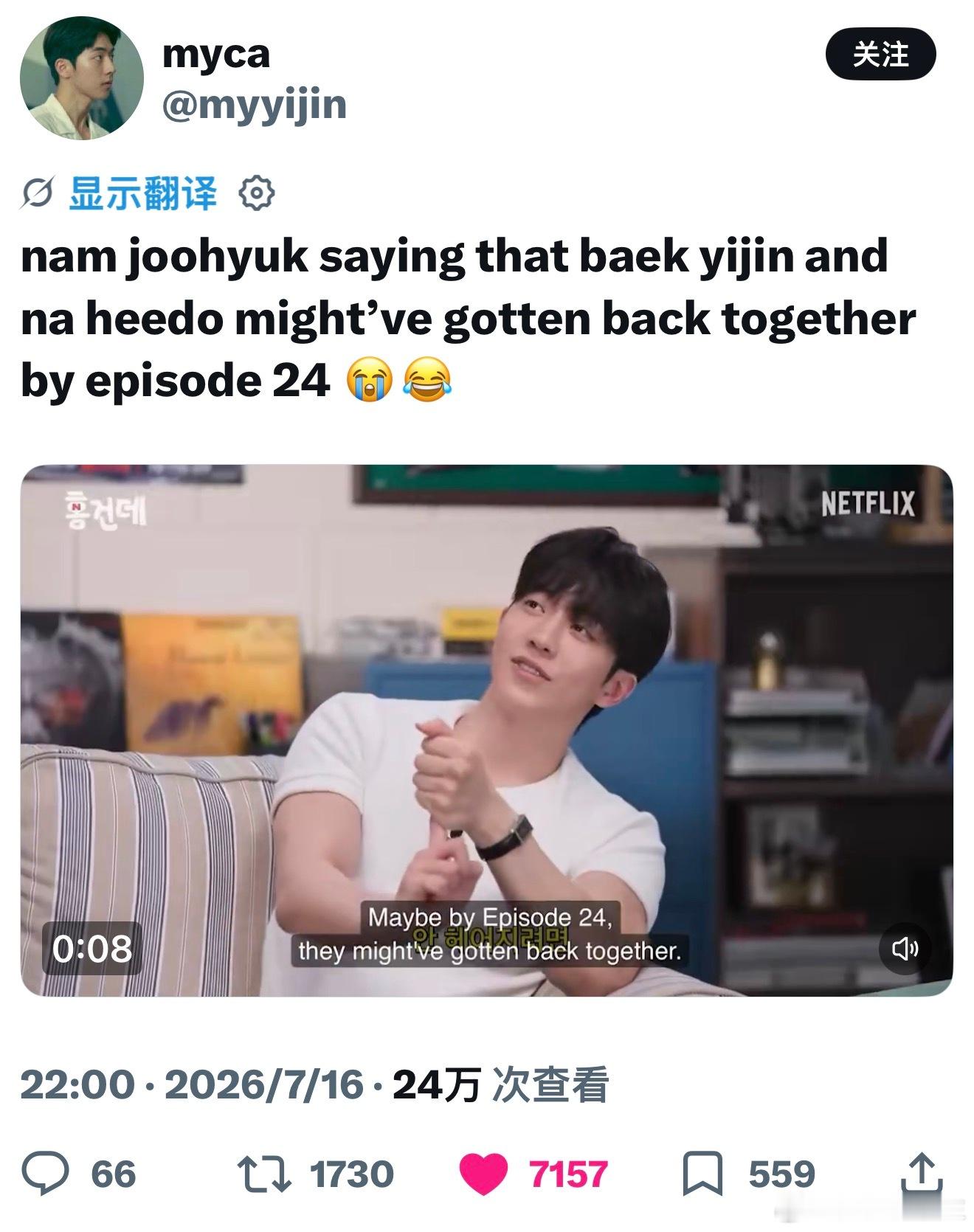 【热推】南柱赫说白易辰和罗希度可能在24集复合