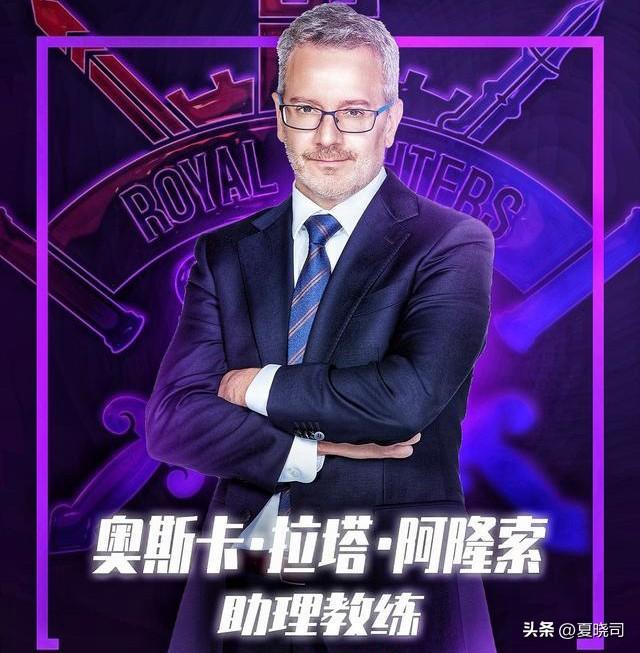 前 CBA 北控男篮助理教练西班牙人奥斯卡·拉塔·阿隆索将会加盟山东高速男篮，将