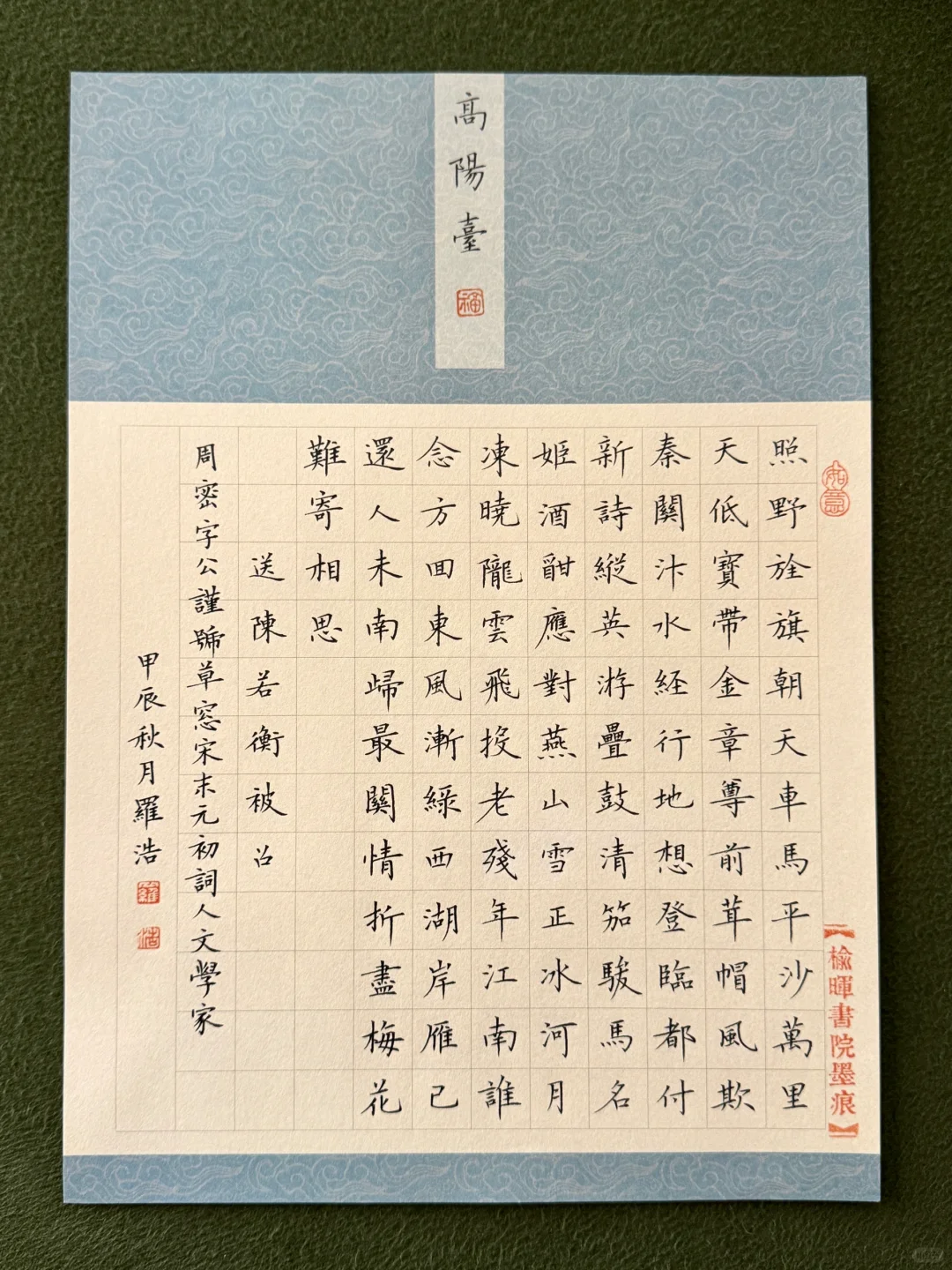 实用书写练字，到底该怎么练？