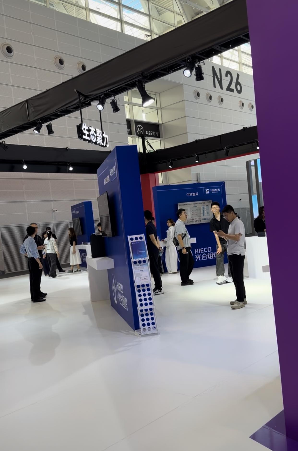 Token焦虑有解了？光合组织在智博会上甩出了算力账本
智博会第一天，光合组织的