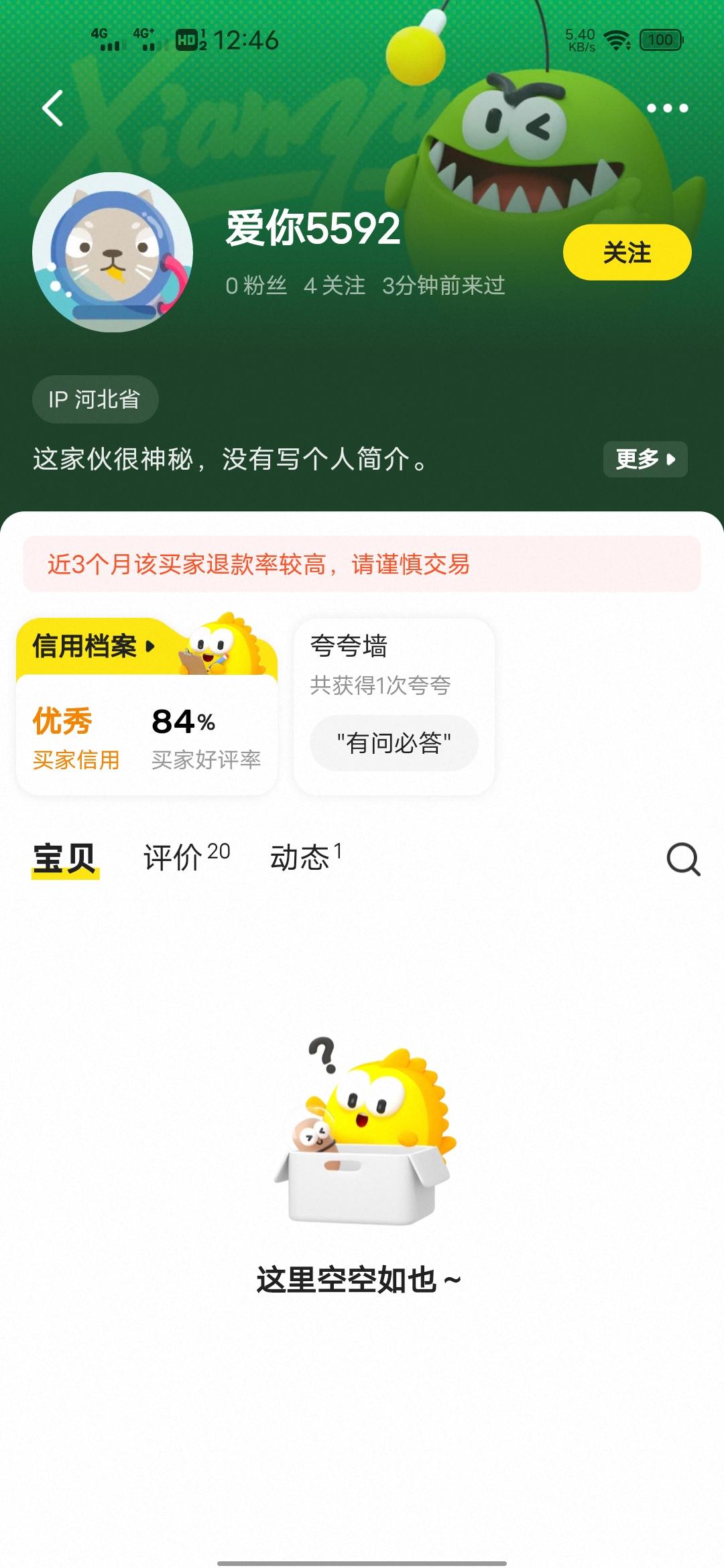 哈哈  竟然仅退款到某鱼了 。此人毕竟是个惯犯  多平台申请仅退款  ...