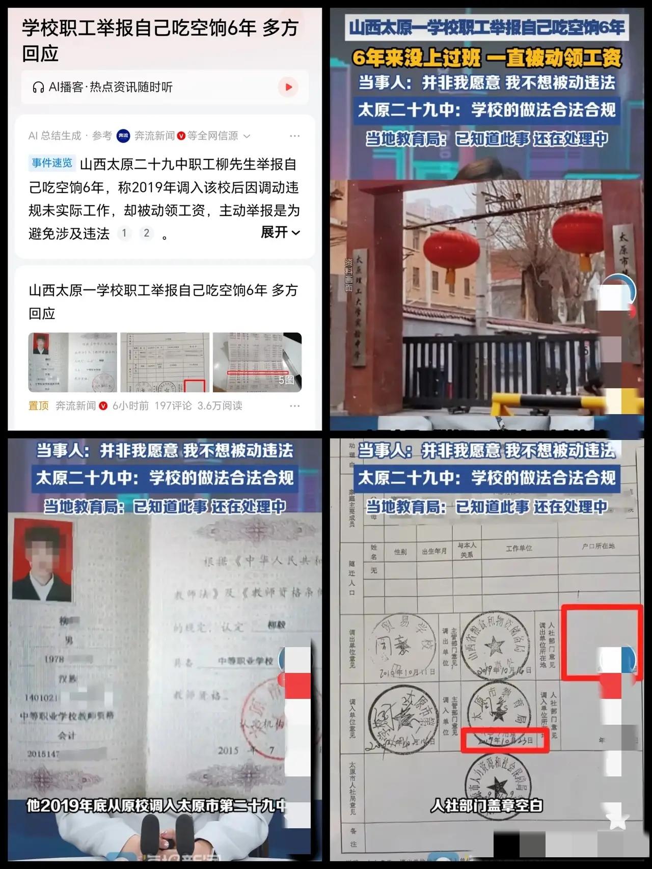 举报自己吃空饷这事，

让我发现老实人的悲哀，

他们都太实诚了，只想安稳活在规