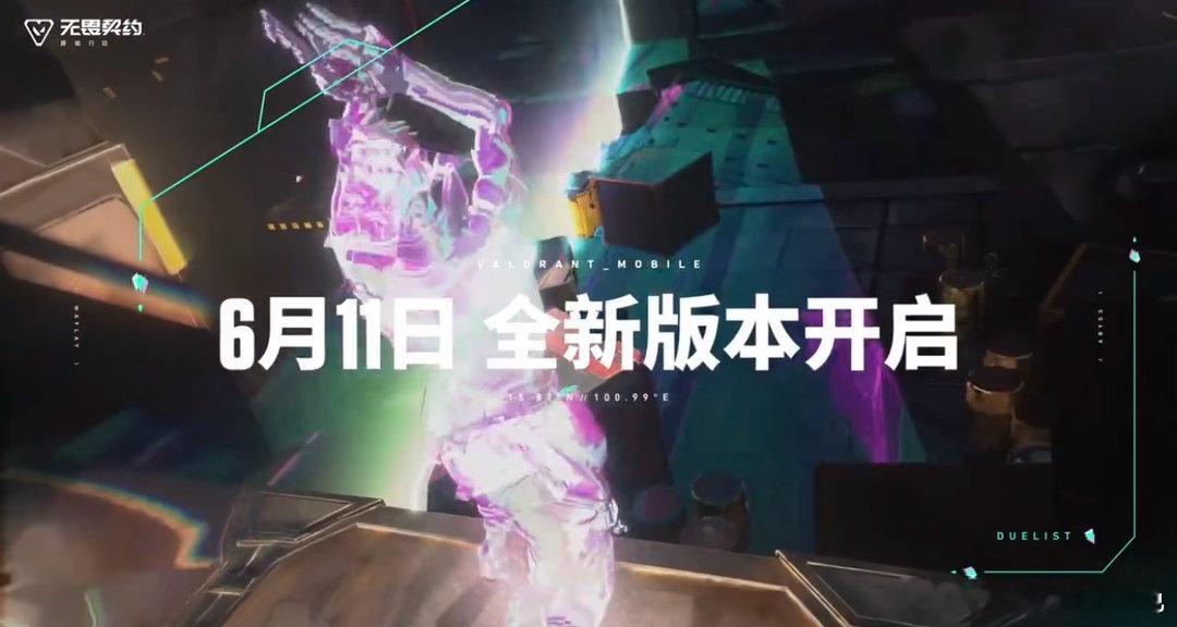 腾讯游戏  无畏出征，逆命制胜！腾讯游戏发布会2026 重磅揭晓无畏契约双端更新