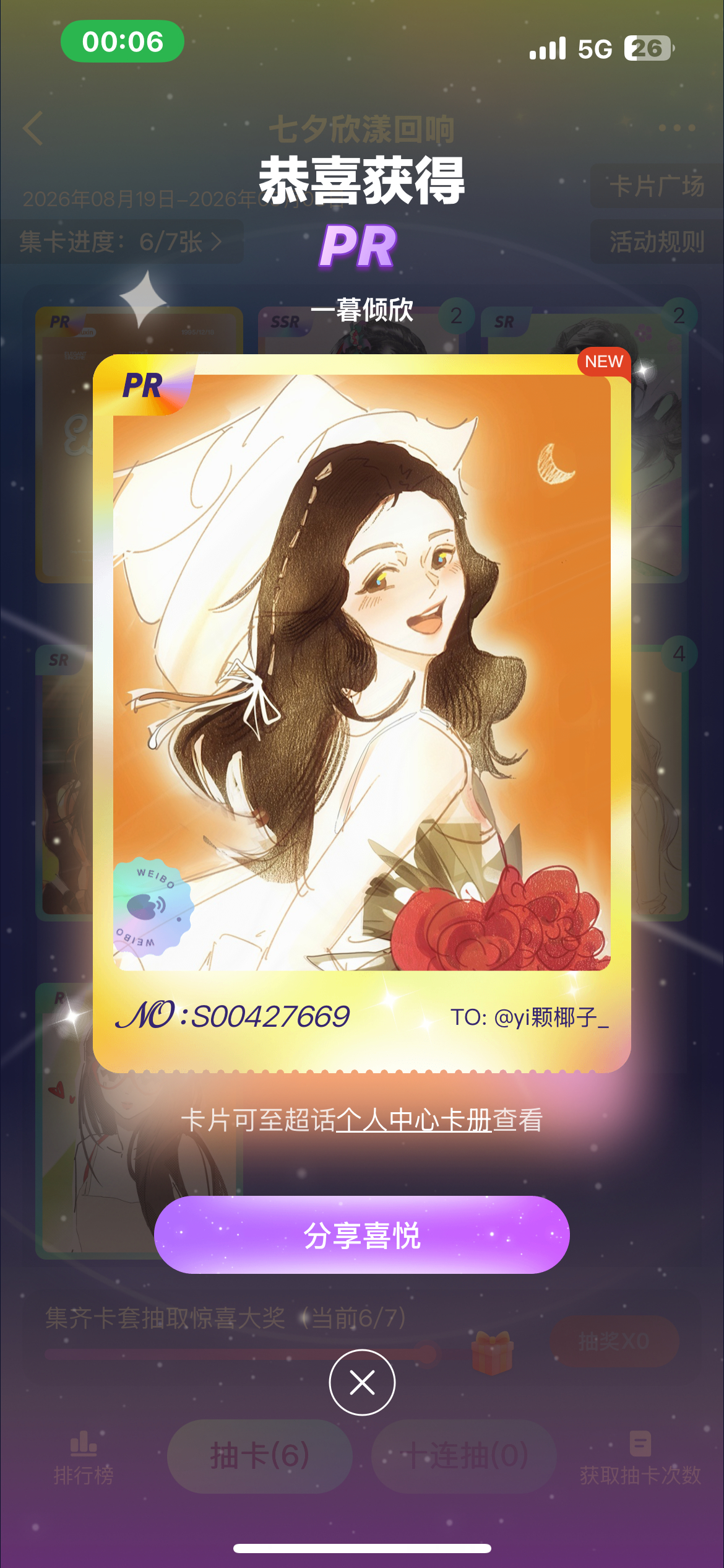 直接来给椰子圆梦 
