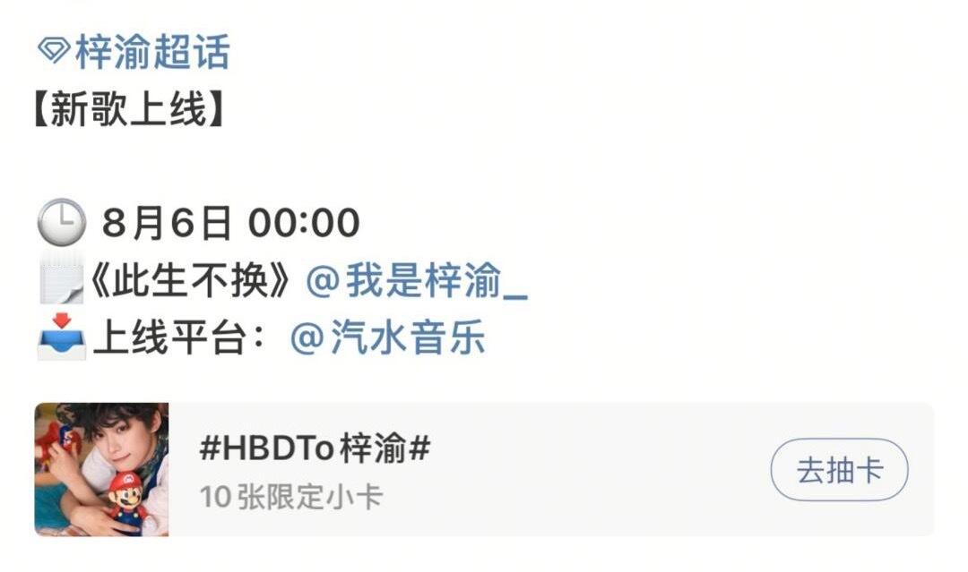 梓渝又要发新歌了 ​​​