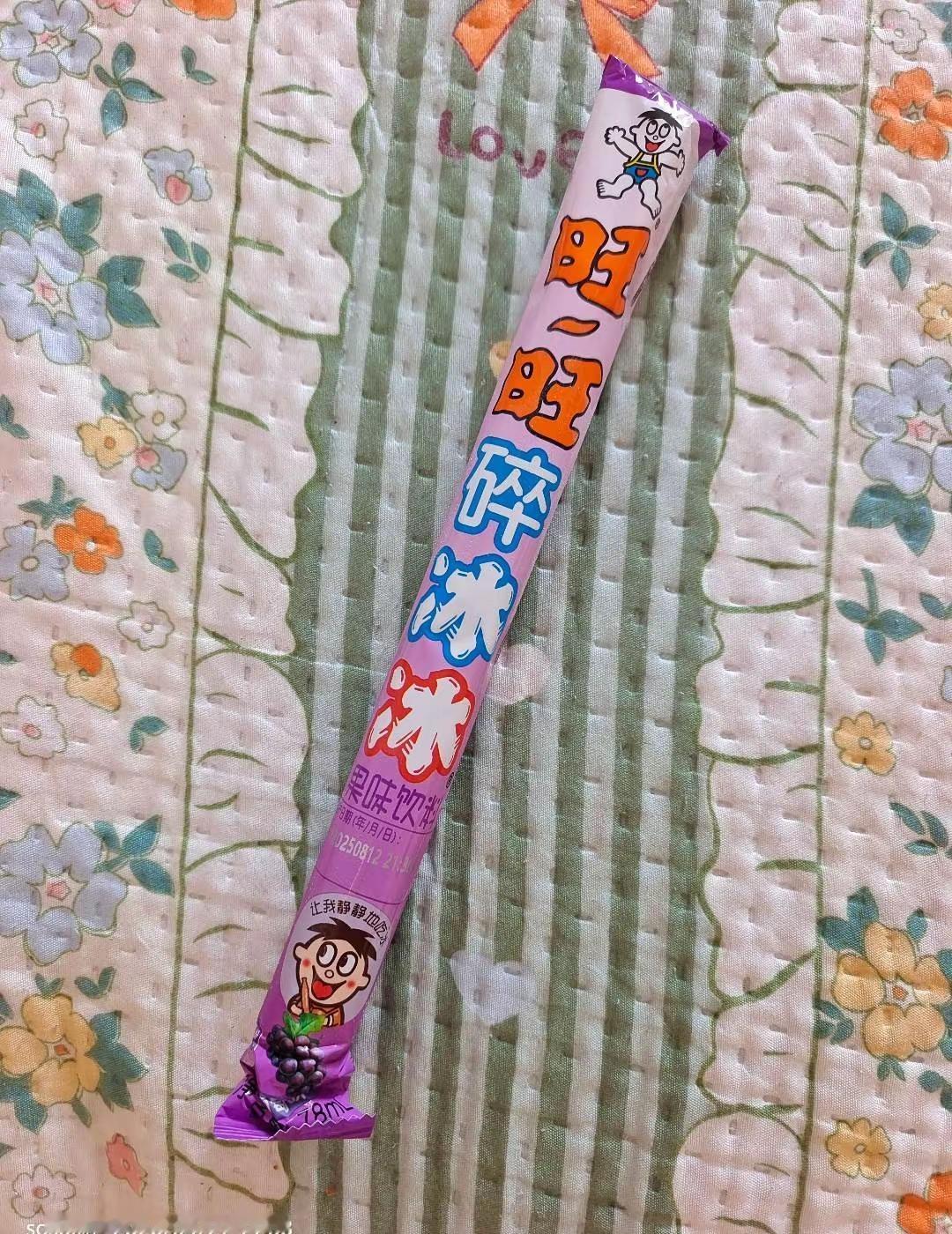 哦不！这是一块的棒棒冰。许凯 方圆八百米 许凯方圆八百米