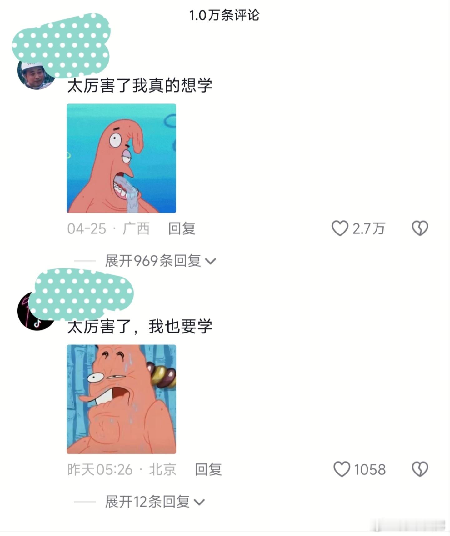 今天刷到某个大企业的广告视频，评论区都是这种画风我觉得这些企业还是要反思一下，为