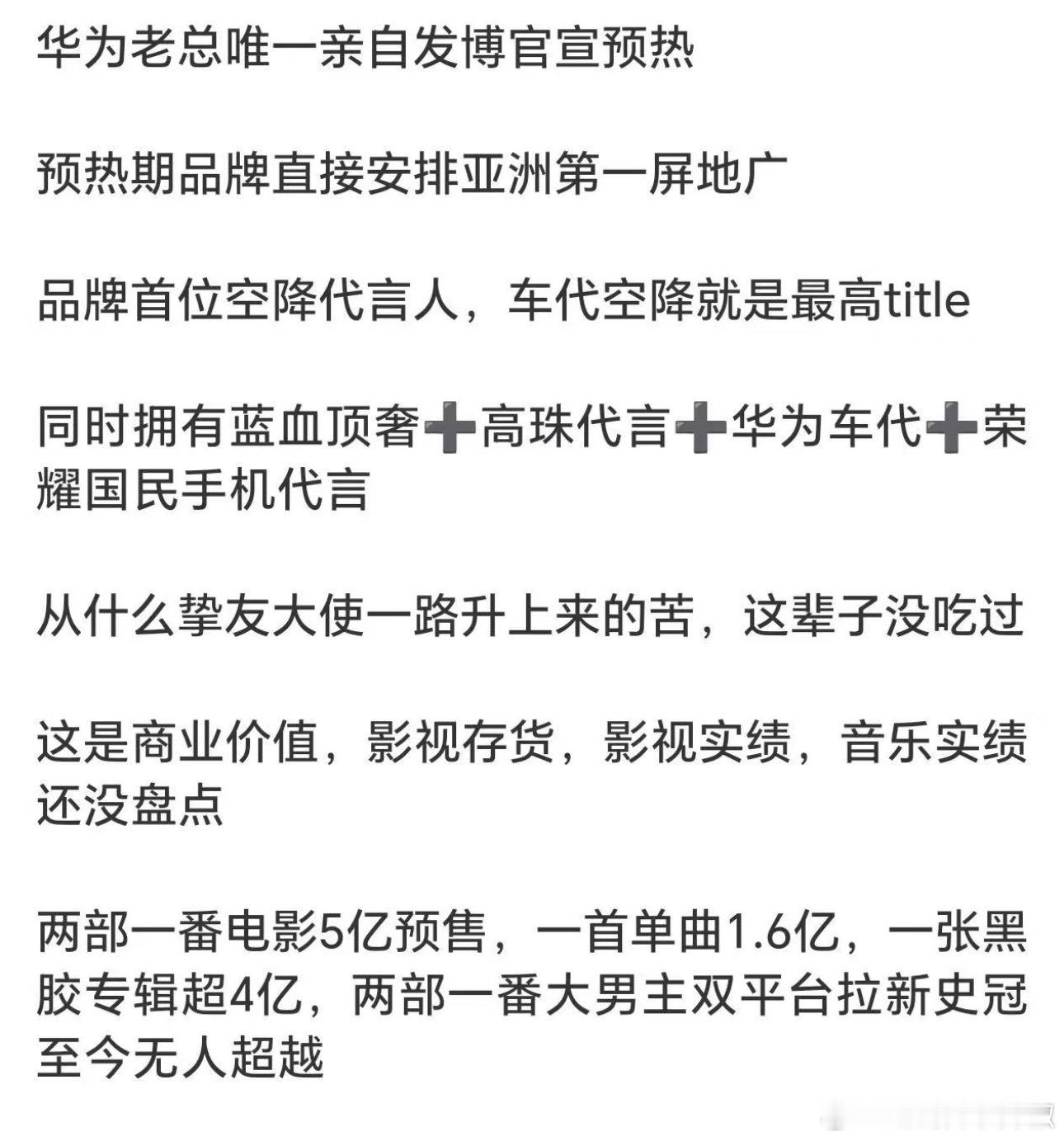 余承东亲自官宣了代言人肖战，影视商务实绩双开花 