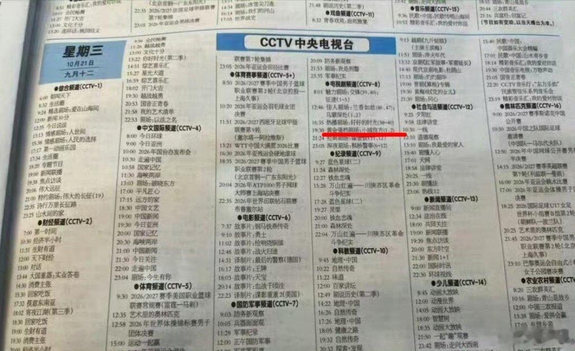 啊啊啊啊刘铮亮小城良方10月21日19:30播出！ ​​​