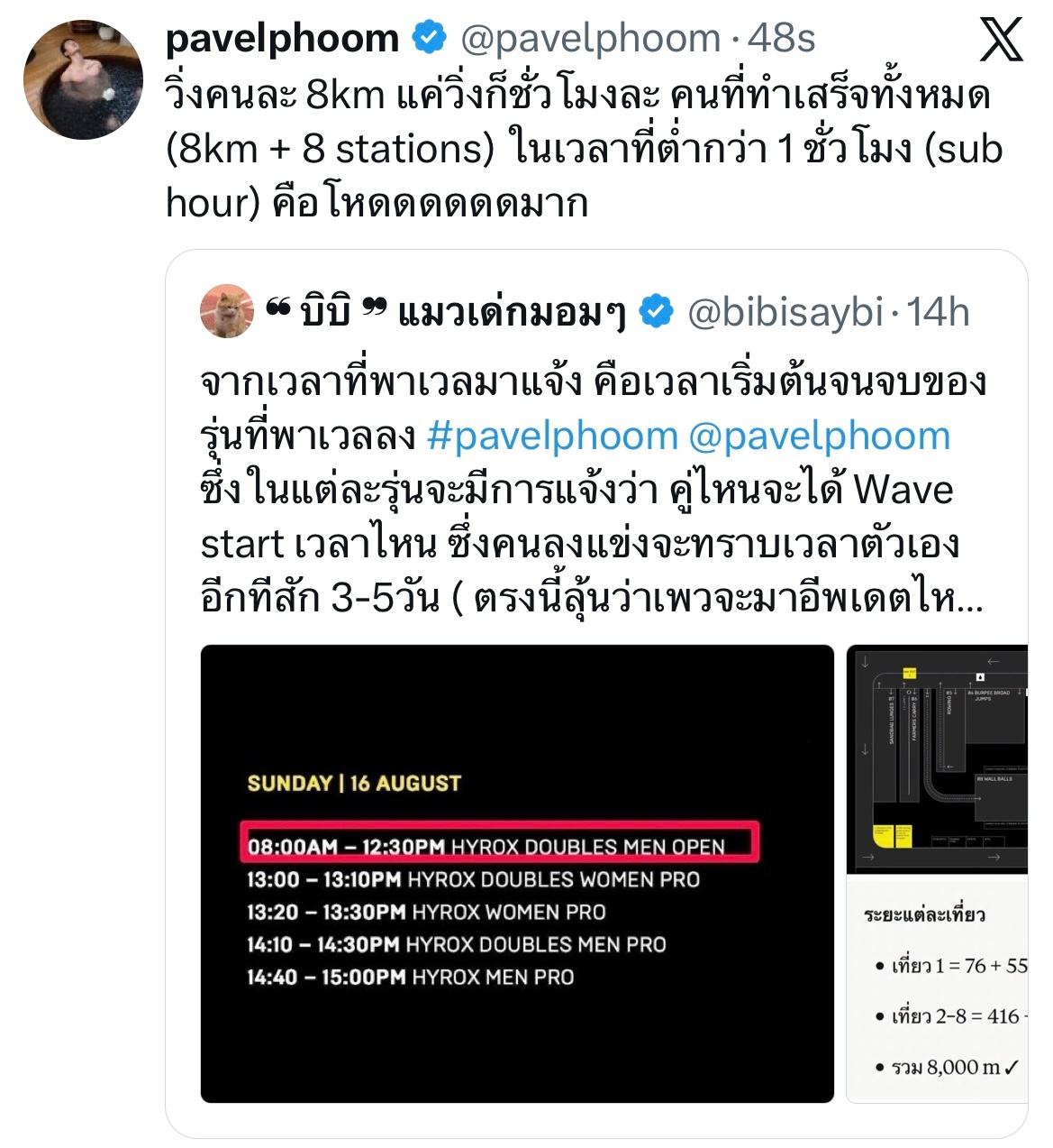 帕：一个人要跑8km，光是跑8km就要半个小时了，能在一个小时内完成8km+8s