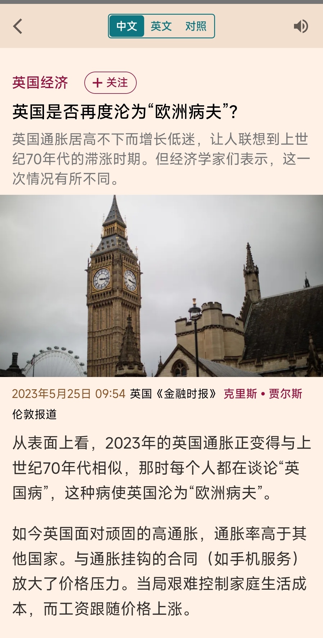 英国金融时报有点辱英了吧 ​​​