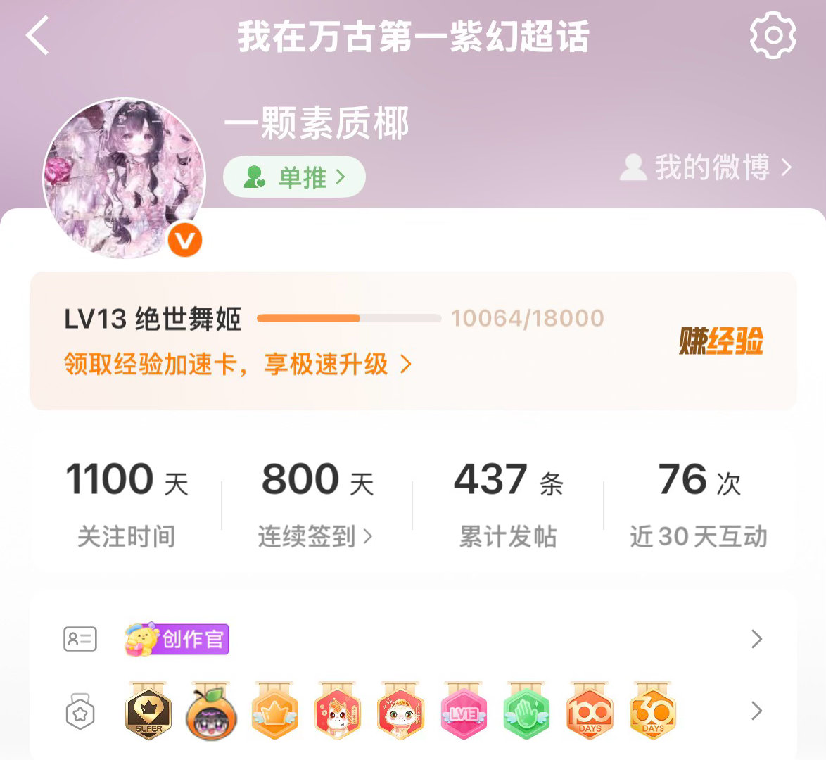 好爽的数字 