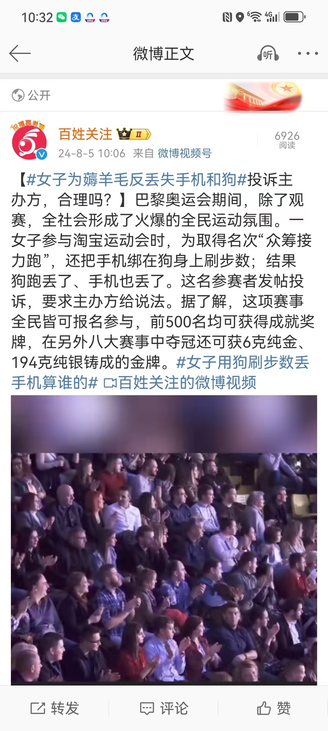#女子为薅羊毛反丢失手机和狗# 用狗刷步数“薅羊毛”，这是人干的活？竟然还要求主