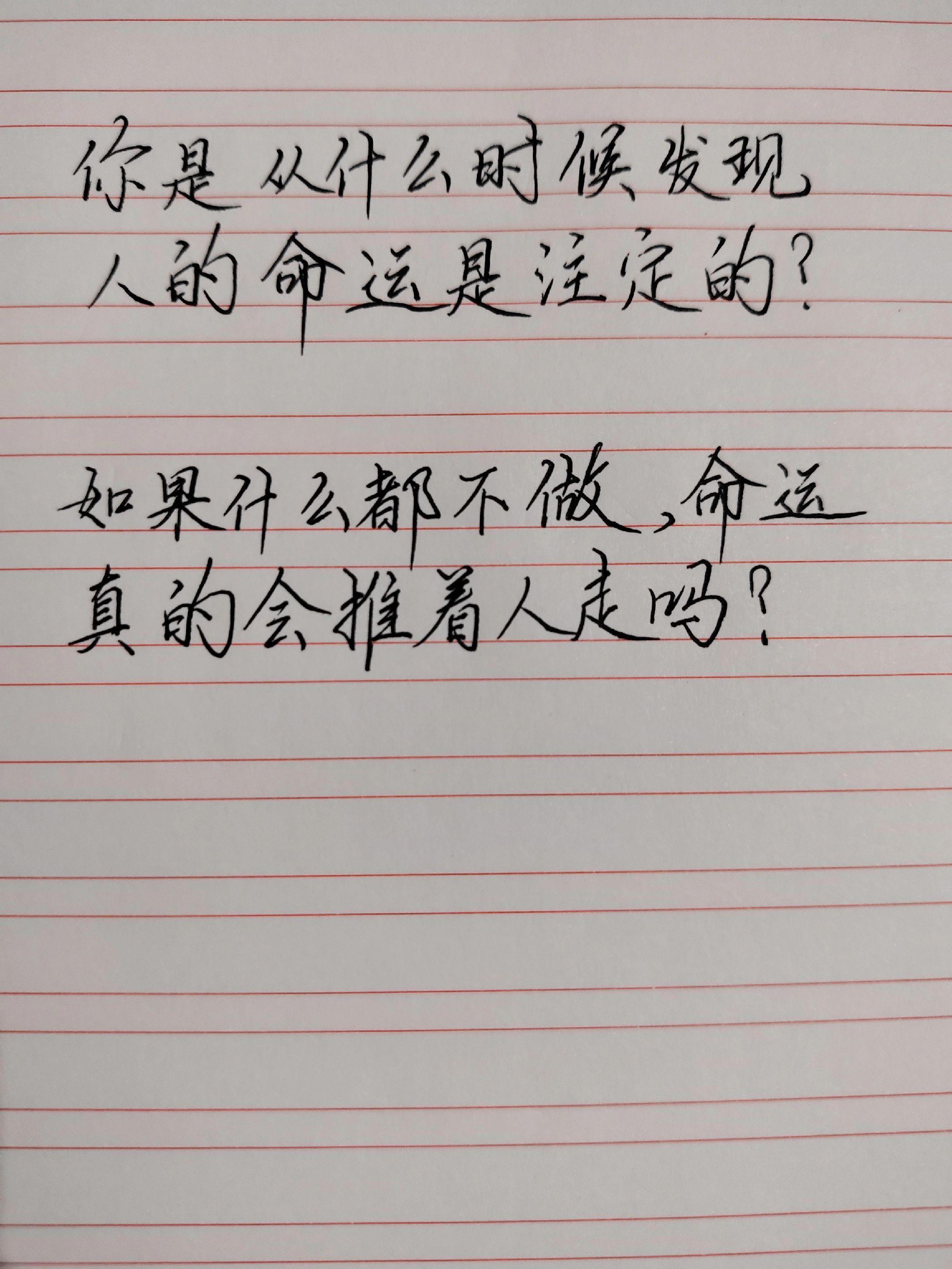 手写人生感悟