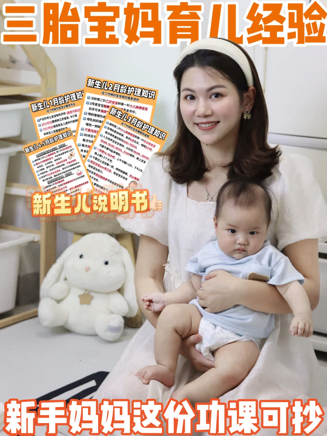 新手爸妈必看/新生儿1-12月生长护理功略