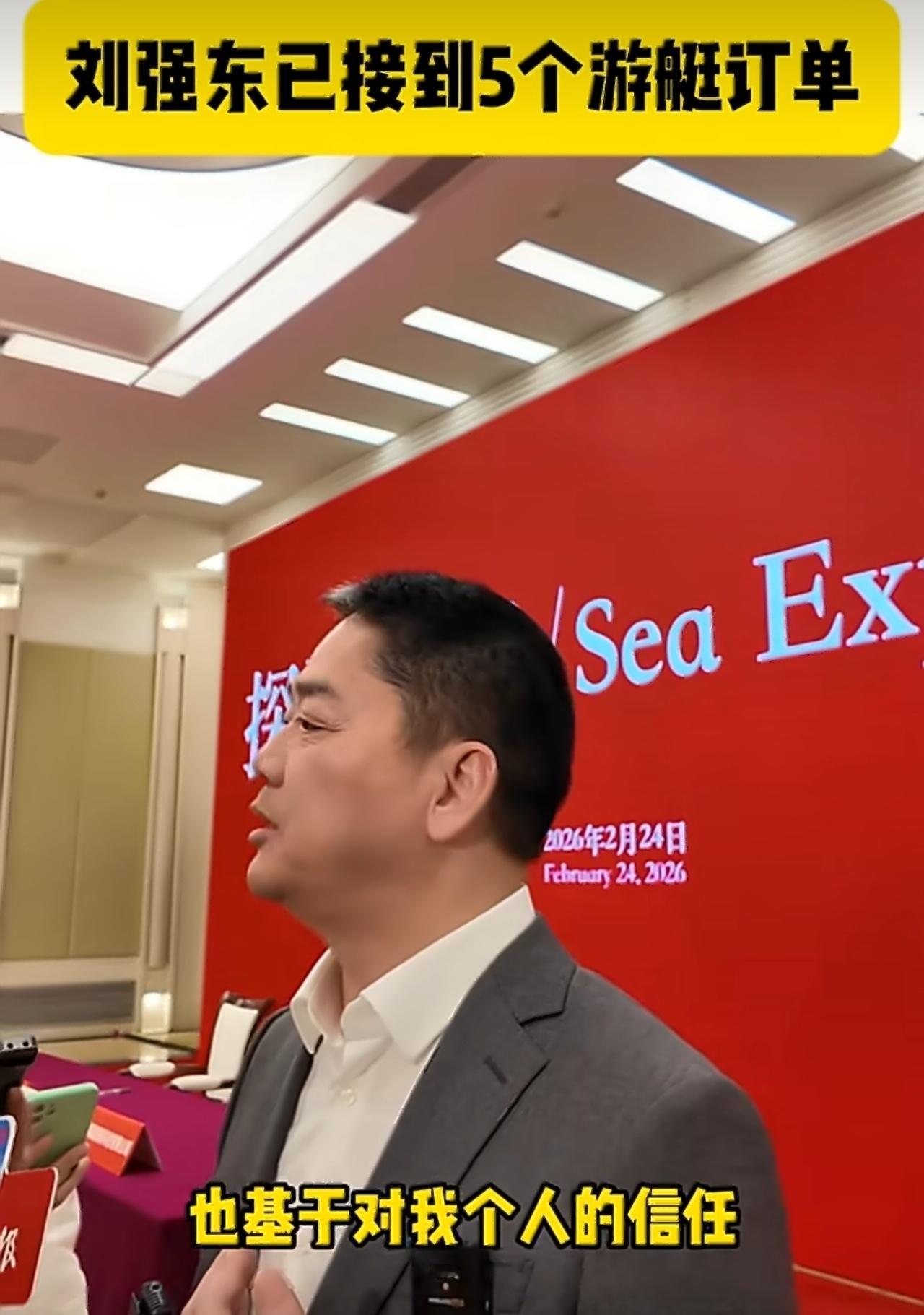 刘强东已接到5条大型游艇订单别人都在搞Ai，京东搞一些富人圈子的行业，实际上企业