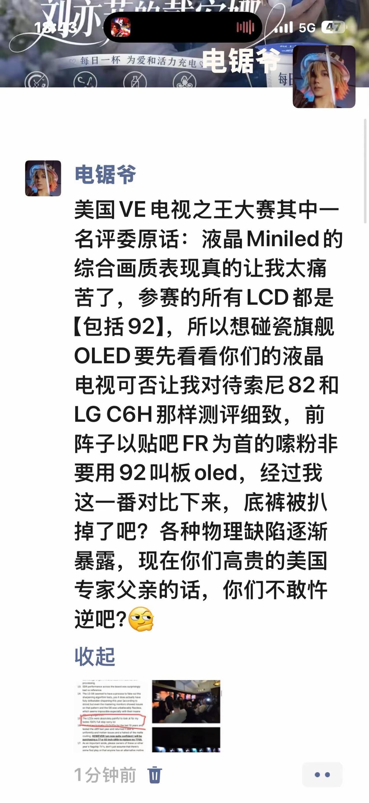 美国VE电视之王专家根本看不起液晶