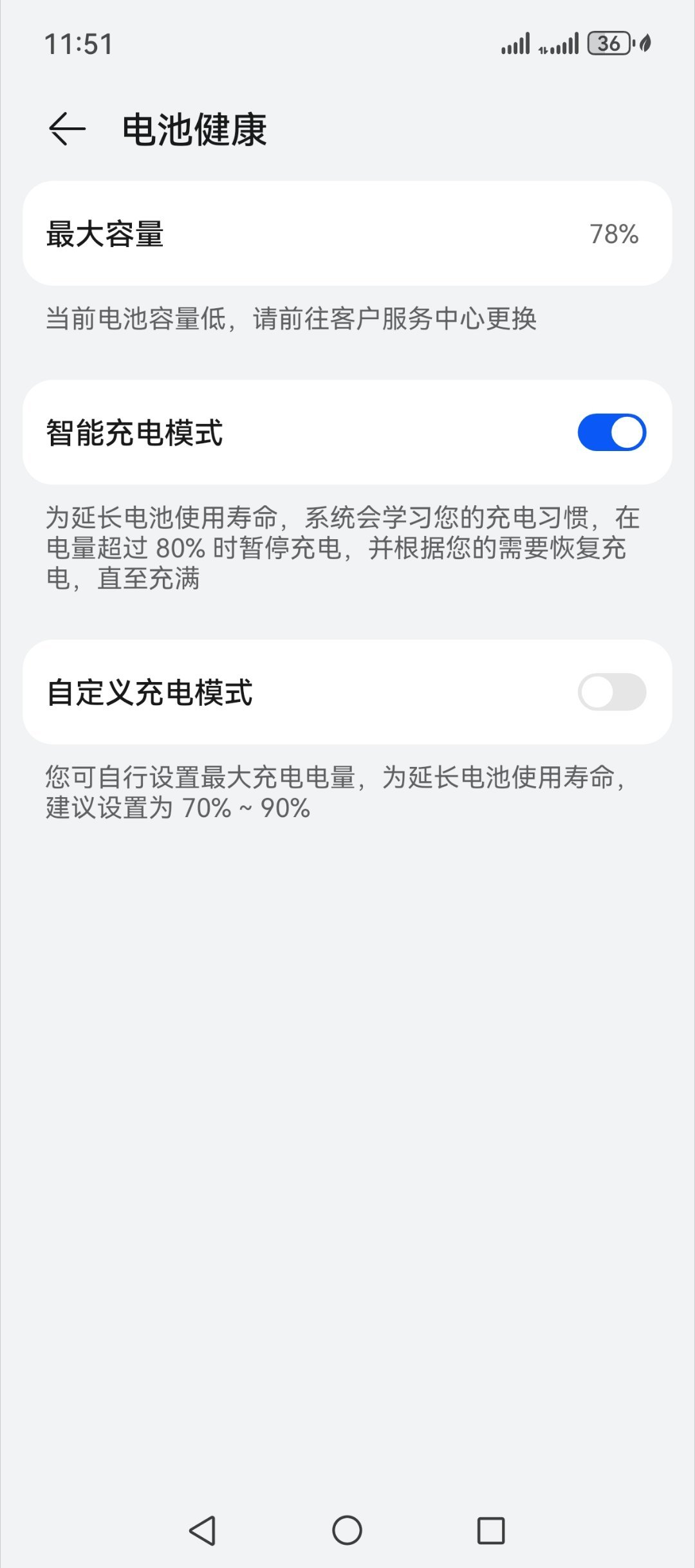 想换手机了 