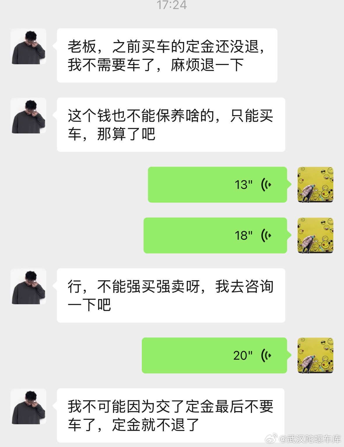 神人……两年之前定金违约的客户我于情于理扣了他的定金他当时也自己说的自己的问题两