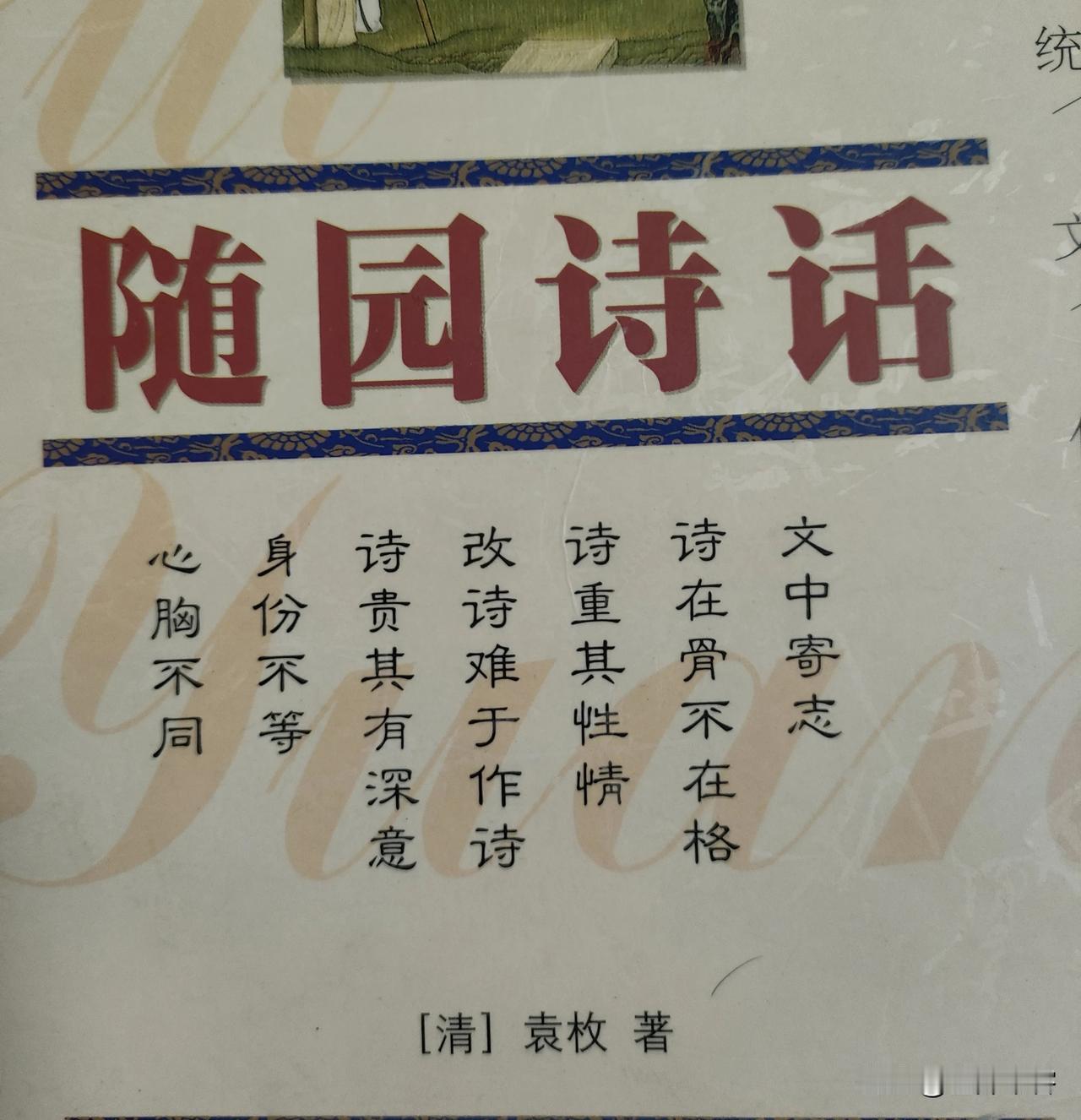 人未得志时，都没啥大志向，也很难说出什么豪言壮语。你看袁枚举这几个例子，鄂尔泰4