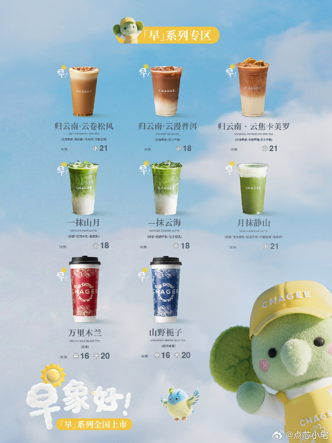 霸王茶姬免单忙乎这么久，还是没喝到，千问点不到，这个也没份