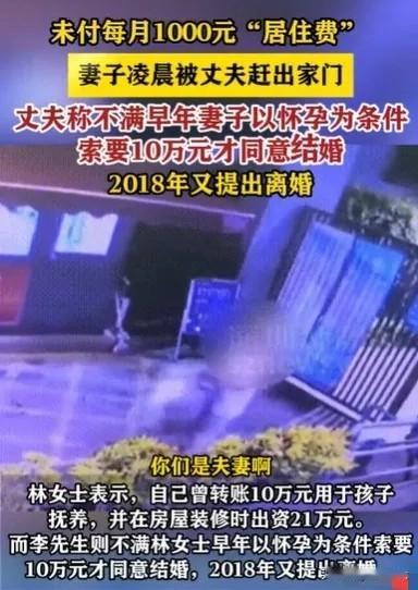 福建福州，女子给丈夫转了10万元，作为孩子的抚养费，又转了21万装修房子，却因为