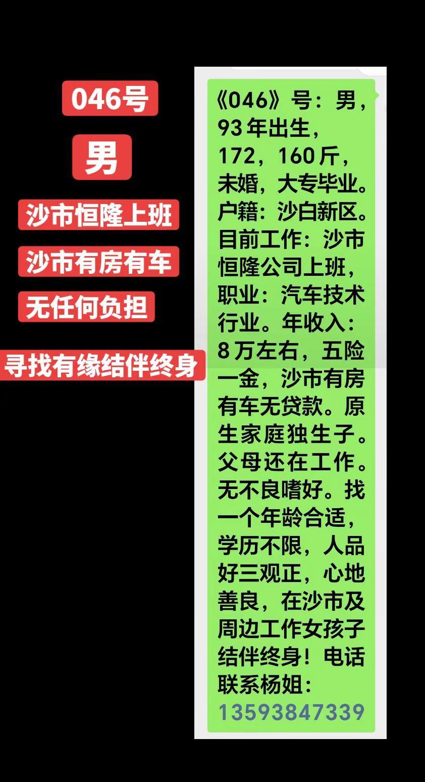一部手机解决脱单！