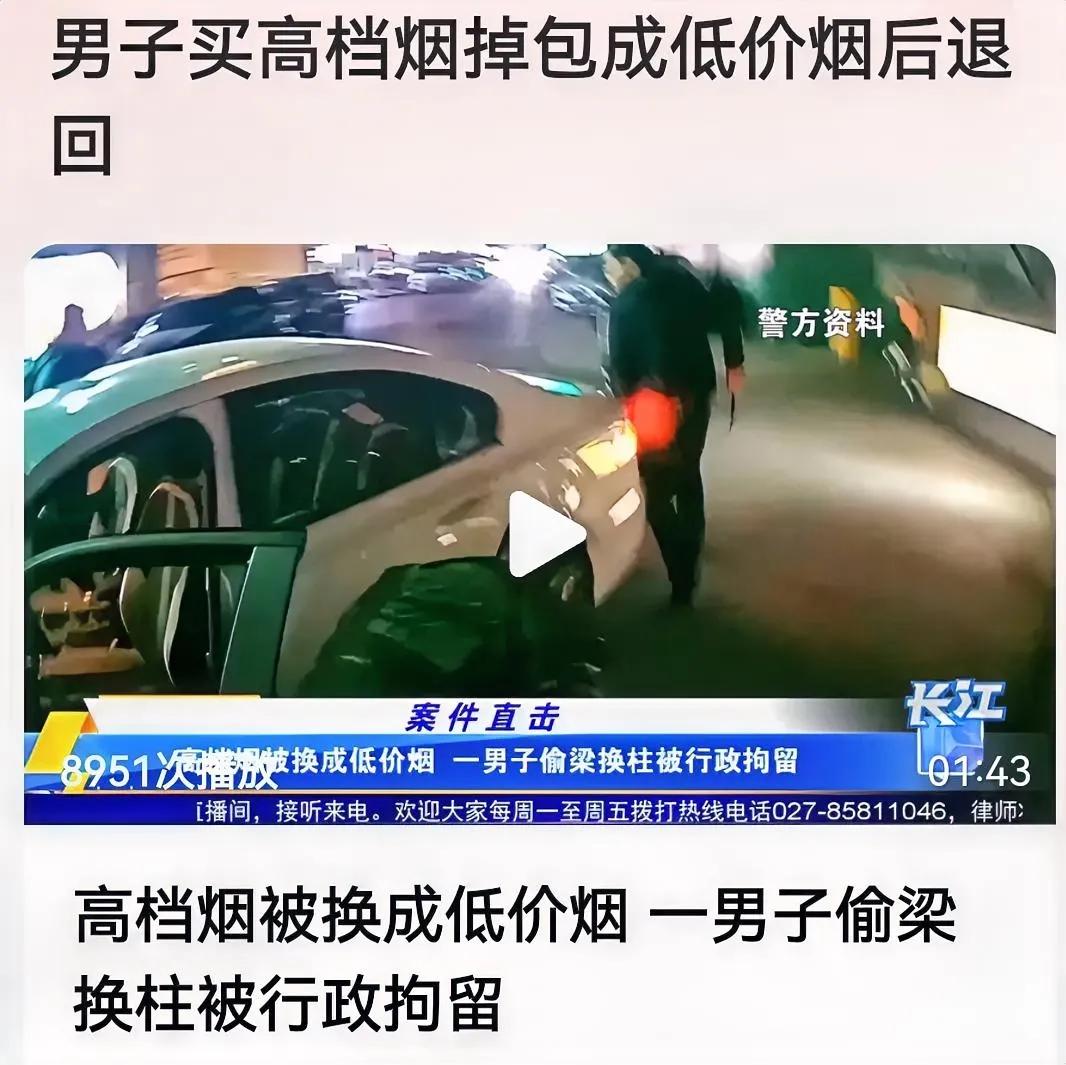 事情是这样的，男子买高档香烟，问店老板：这烟是送人的，如果送不出去，可否给退？店