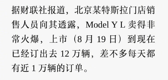 我能想到Model YL 会卖的好，但这是我没想到的，一天一万太夸张了吧，讲真这